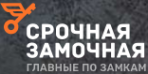 Логотип компании Срочная Замочная Таганрог